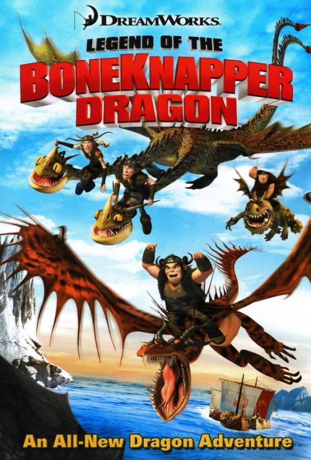 Легенда о Костоломе (ТВ, 2010)